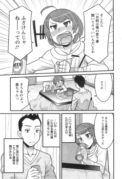 Page 115 of Zannen Girls