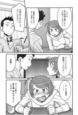 Page 117 of Zannen Girls