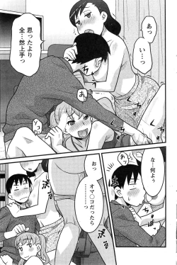 Page 143 of Zannen Girls