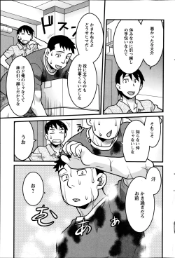 Page 41 of Zannen Girls