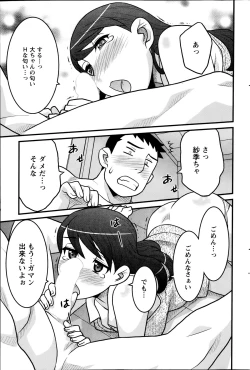 Page 51 of Zannen Girls