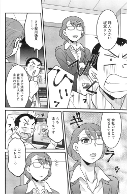 Page 62 of Zannen Girls