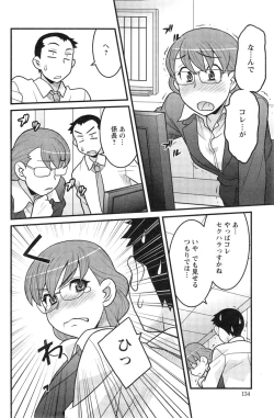 Page 64 of Zannen Girls