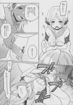 Page 12 of Omocha no xxx