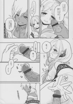 Page 16 of Omocha no xxx