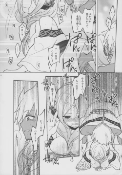 Page 19 of Omocha no xxx