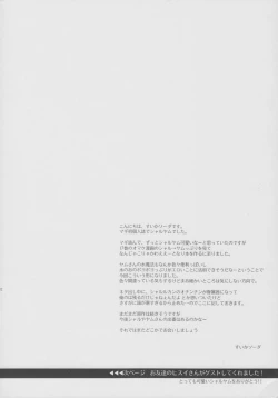 Page 23 of Omocha no xxx