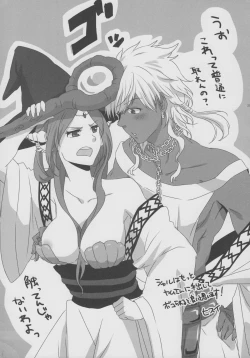 Page 24 of Omocha no xxx