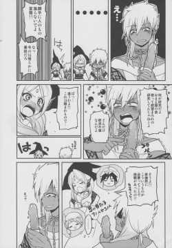 Page 5 of Omocha no xxx