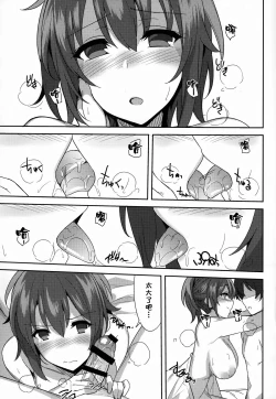 Page 15 of How to melt Aisu