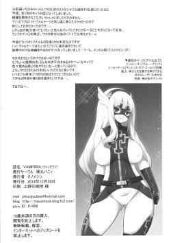 Page 29 of VAMPIRIA - THE BLOODY VILLAIN