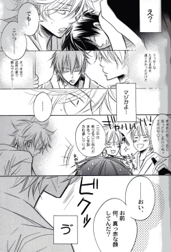 Page 12 of FOUR SEASONS 2