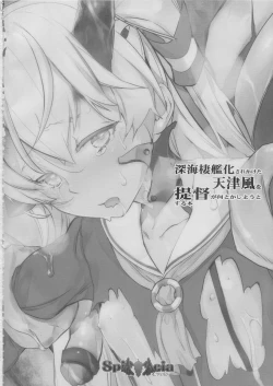 Page 2 of Shinkaiseikan-ka Sarekaketa Amatsukaze wo Teitoku ga Nantoka Shiyoutosuru Hon