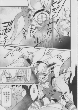 Page 5 of Shinkaiseikan-ka Sarekaketa Amatsukaze wo Teitoku ga Nantoka Shiyoutosuru Hon