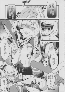 Page 7 of Shinkaiseikan-ka Sarekaketa Amatsukaze wo Teitoku ga Nantoka Shiyoutosuru Hon