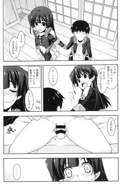 Page 115 of Musashi no Ijiraremonotachi no Soushuuhen