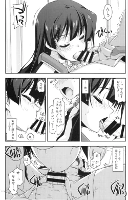 Page 118 of Musashi no Ijiraremonotachi no Soushuuhen