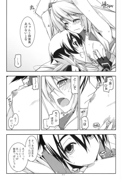 Page 12 of Musashi no Ijiraremonotachi no Soushuuhen