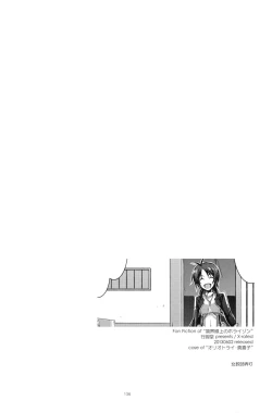 Page 135 of Musashi no Ijiraremonotachi no Soushuuhen