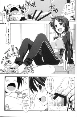 Page 140 of Musashi no Ijiraremonotachi no Soushuuhen