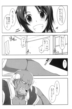 Page 147 of Musashi no Ijiraremonotachi no Soushuuhen