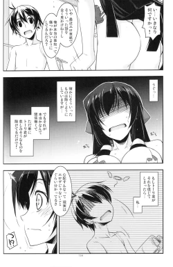 Page 153 of Musashi no Ijiraremonotachi no Soushuuhen