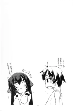 Page 172 of Musashi no Ijiraremonotachi no Soushuuhen