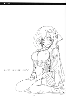 Page 174 of Musashi no Ijiraremonotachi no Soushuuhen