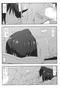 Page 179 of Musashi no Ijiraremonotachi no Soushuuhen