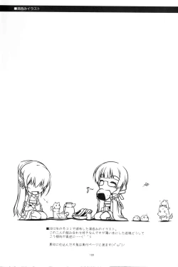 Page 188 of Musashi no Ijiraremonotachi no Soushuuhen