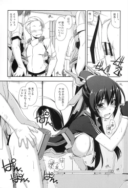 Page 192 of Musashi no Ijiraremonotachi no Soushuuhen