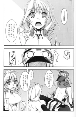 Page 24 of Musashi no Ijiraremonotachi no Soushuuhen