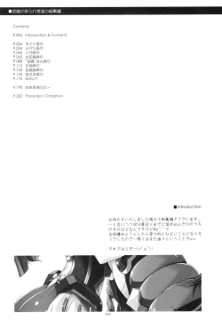 Page 3 of Musashi no Ijiraremonotachi no Soushuuhen