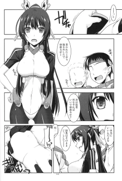 Page 47 of Musashi no Ijiraremonotachi no Soushuuhen