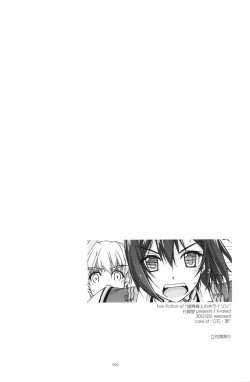 Page 59 of Musashi no Ijiraremonotachi no Soushuuhen