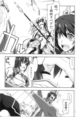 Page 62 of Musashi no Ijiraremonotachi no Soushuuhen