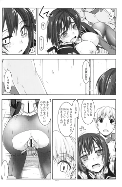 Page 77 of Musashi no Ijiraremonotachi no Soushuuhen