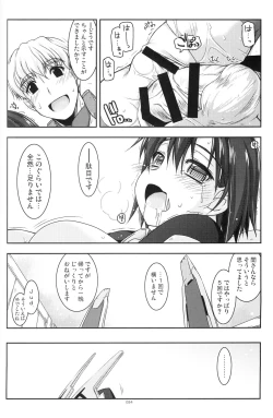 Page 83 of Musashi no Ijiraremonotachi no Soushuuhen