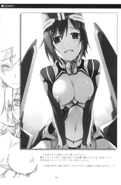 Page 85 of Musashi no Ijiraremonotachi no Soushuuhen