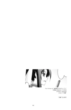 Page 87 of Musashi no Ijiraremonotachi no Soushuuhen