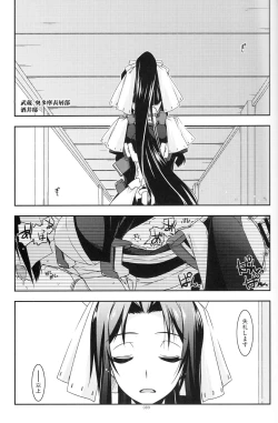 Page 88 of Musashi no Ijiraremonotachi no Soushuuhen