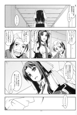 Page 92 of Musashi no Ijiraremonotachi no Soushuuhen