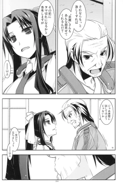 Page 93 of Musashi no Ijiraremonotachi no Soushuuhen