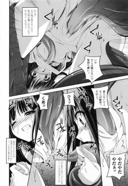 Page 112 of 2D Dream Comic Magazine Moshimo Gendai Nippon ni Shokushu ga Arawaretara