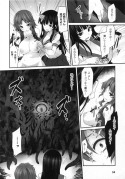 Page 34 of 2D Dream Comic Magazine Moshimo Gendai Nippon ni Shokushu ga Arawaretara