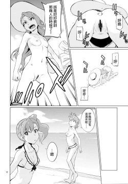 Page 13 of Shima-Hen