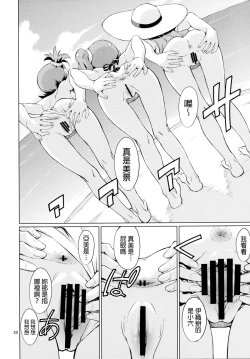 Page 21 of Shima-Hen