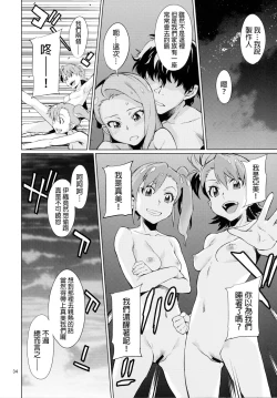 Page 35 of Shima-Hen