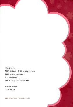 Page 13 of Doukyuusei to xx