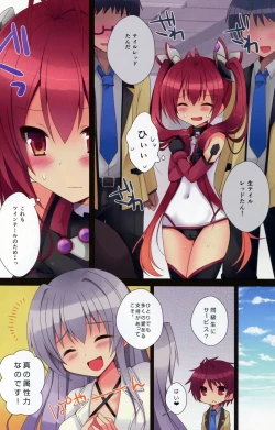 Page 3 of Doukyuusei to xx